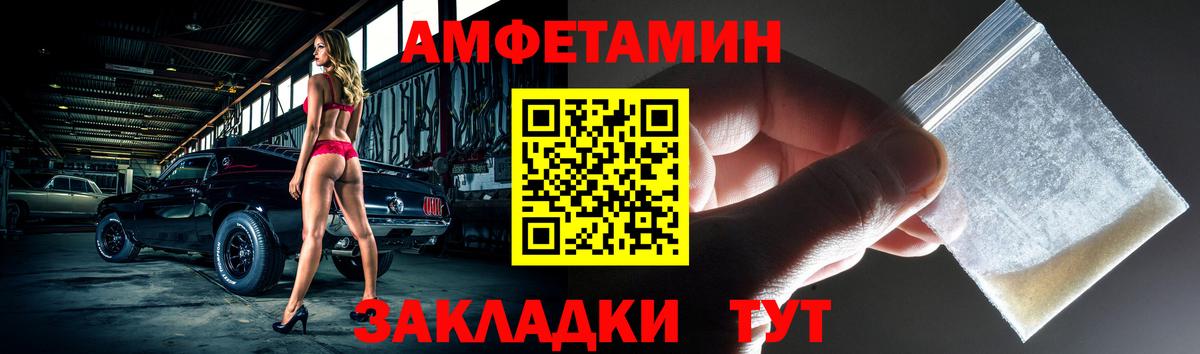 Amphetamine  АМФ VHQ  АМФЕТАМИН  Вход с VPN  Протвино 