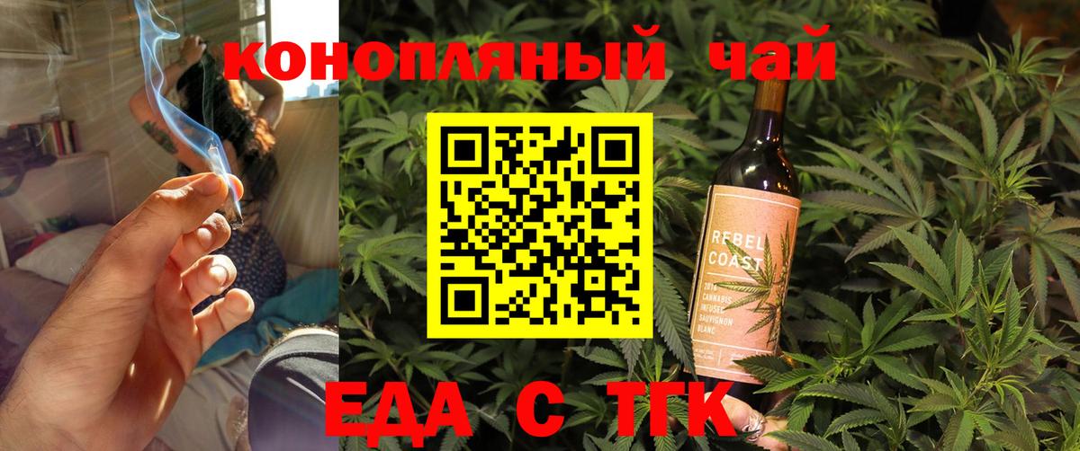 Протвино  Canna-Cookies конопля  Вход с VPN 