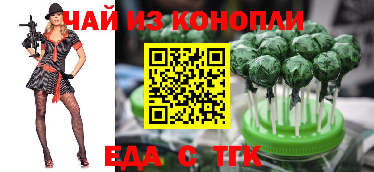 Cannafood марихуана Протвино
