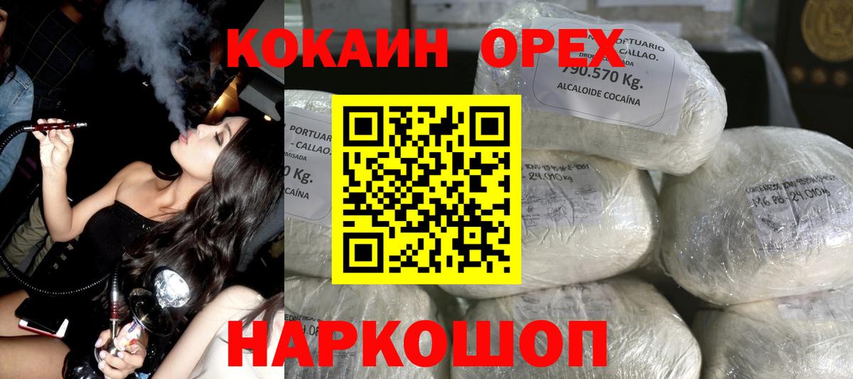 Cocaine  Cocaine Перу  Вход с VPN  Протвино 