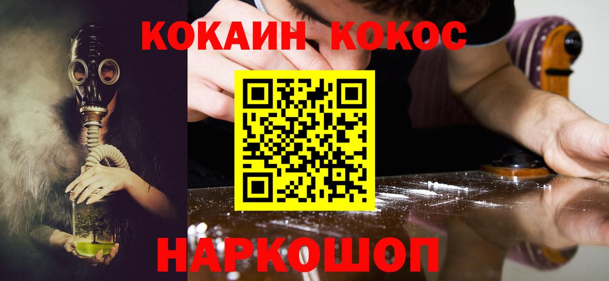 Cocaine 97% Протвино