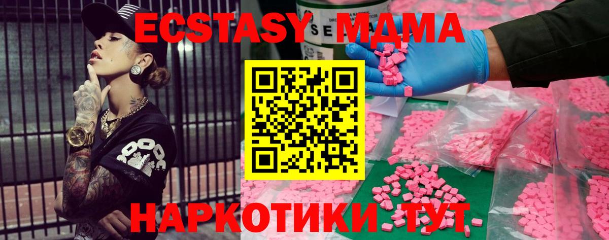 ЭКСТАЗИ Cube  Ecstasy Дубай  MEGA рабочий сайт  Протвино  Вход с VPN 