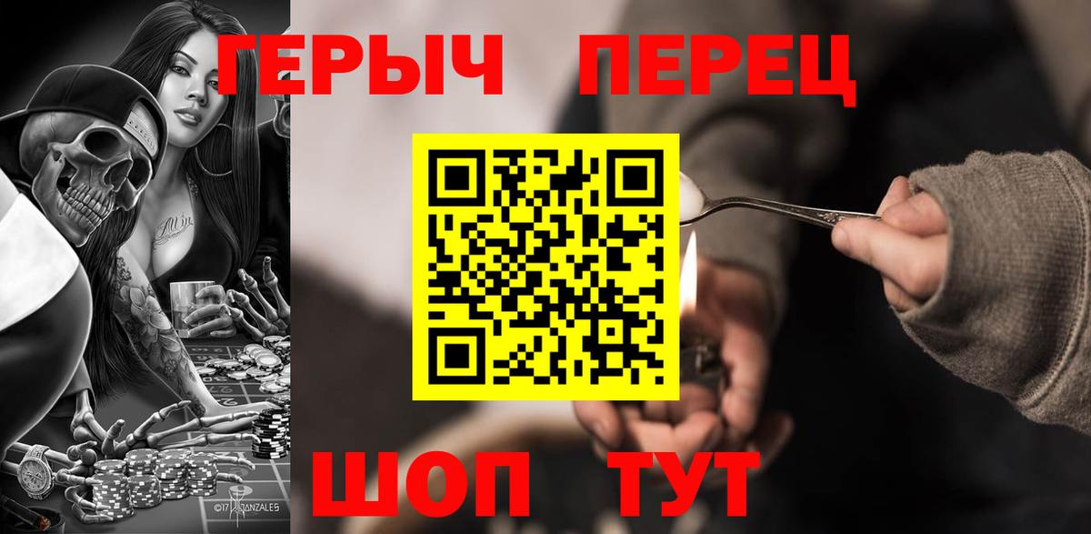 ГЕРОИН  ГЕРОИН афганец  Вход с VPN  Протвино 