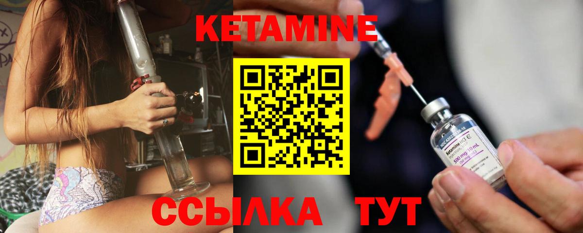 КЕТАМИН ketamine  ОМГ ОМГ сайт  Протвино  Вход с VPN 