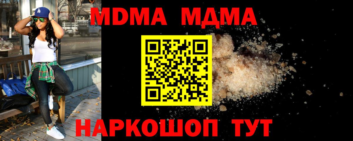 МДМА crystal  Вход с VPN  MDMA crystal  Протвино 