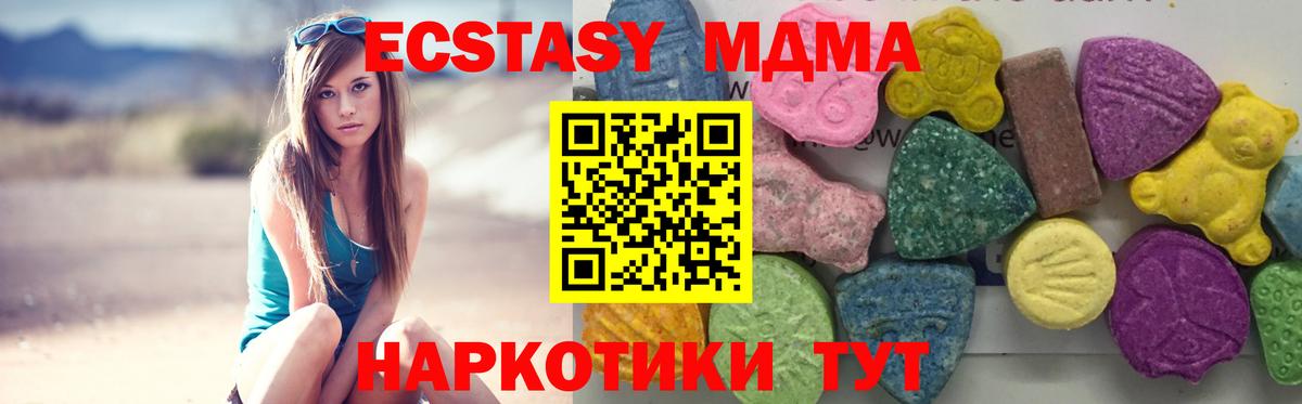 MDMA кристаллы Протвино
