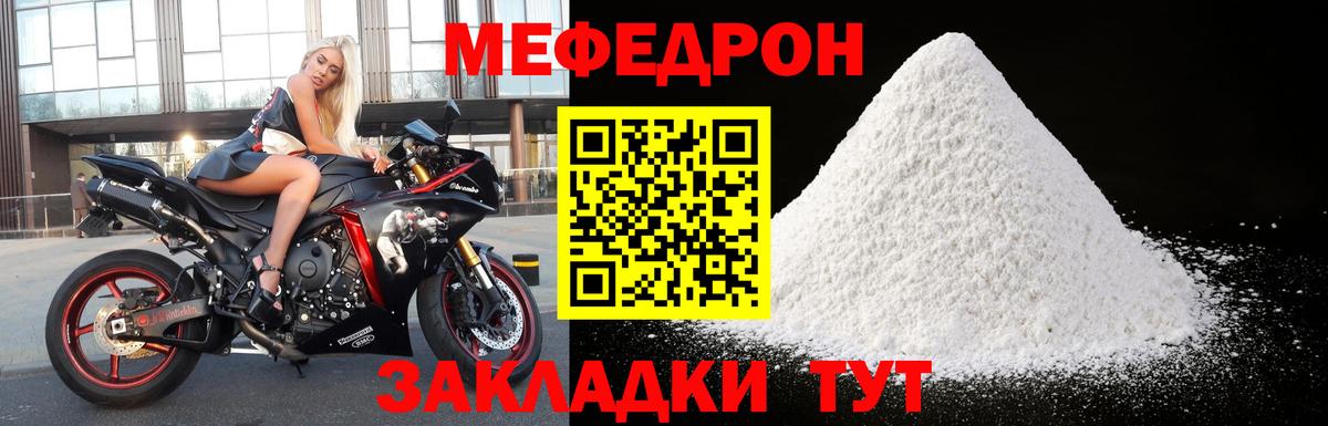 Протвино  МЕФ мяу мяу  Вход с VPN 