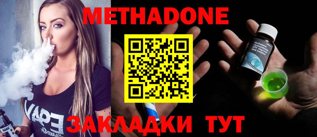 Метадон мёд  МЕТАДОН белоснежный  Протвино  Вход с VPN 
