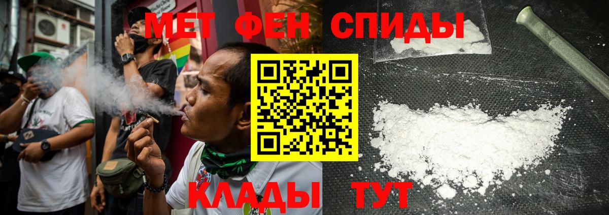 Метамфетамин Methamphetamine Протвино