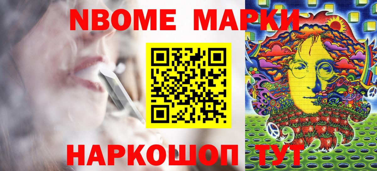 Марки 25I-NBOMe 1500мкг  Марки 25I-NBOMe 1500мкг  Протвино  Вход с VPN 