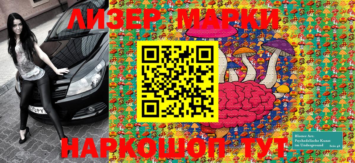 Марки N-bome 1,8мг Протвино