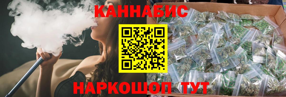 Протвино  Шишки марихуана SATIVA & INDICA  Канабис конопля  Конопля Ganja  Вход с VPN 
